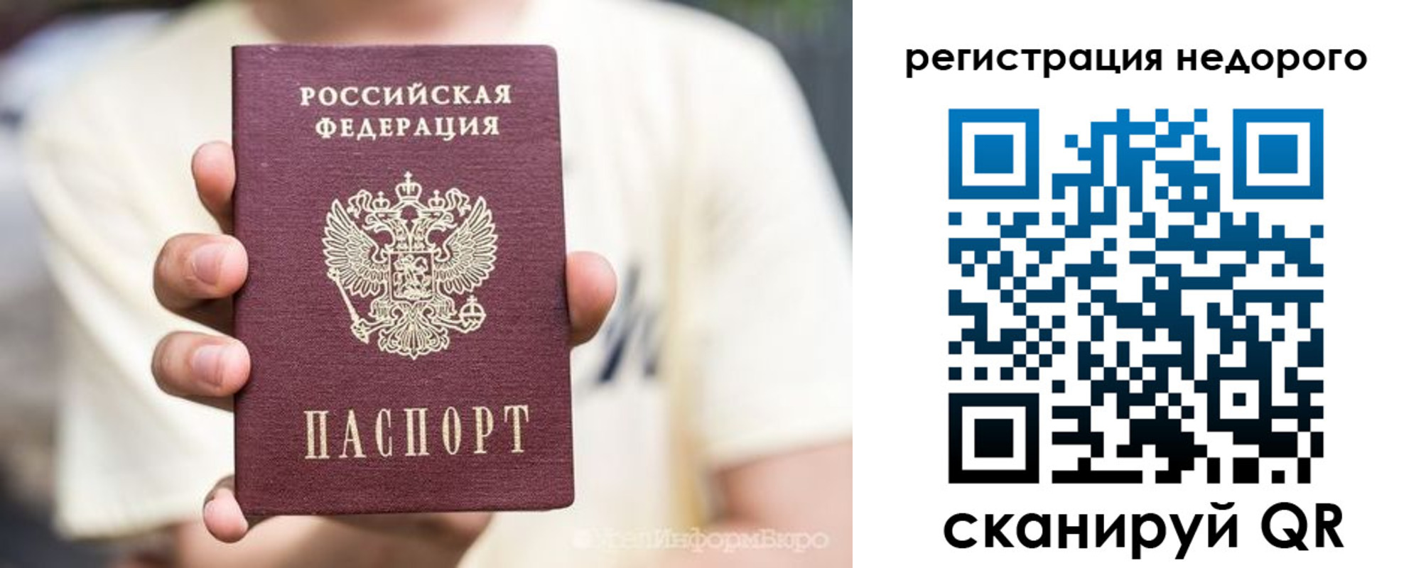 купить прописку в Жукове