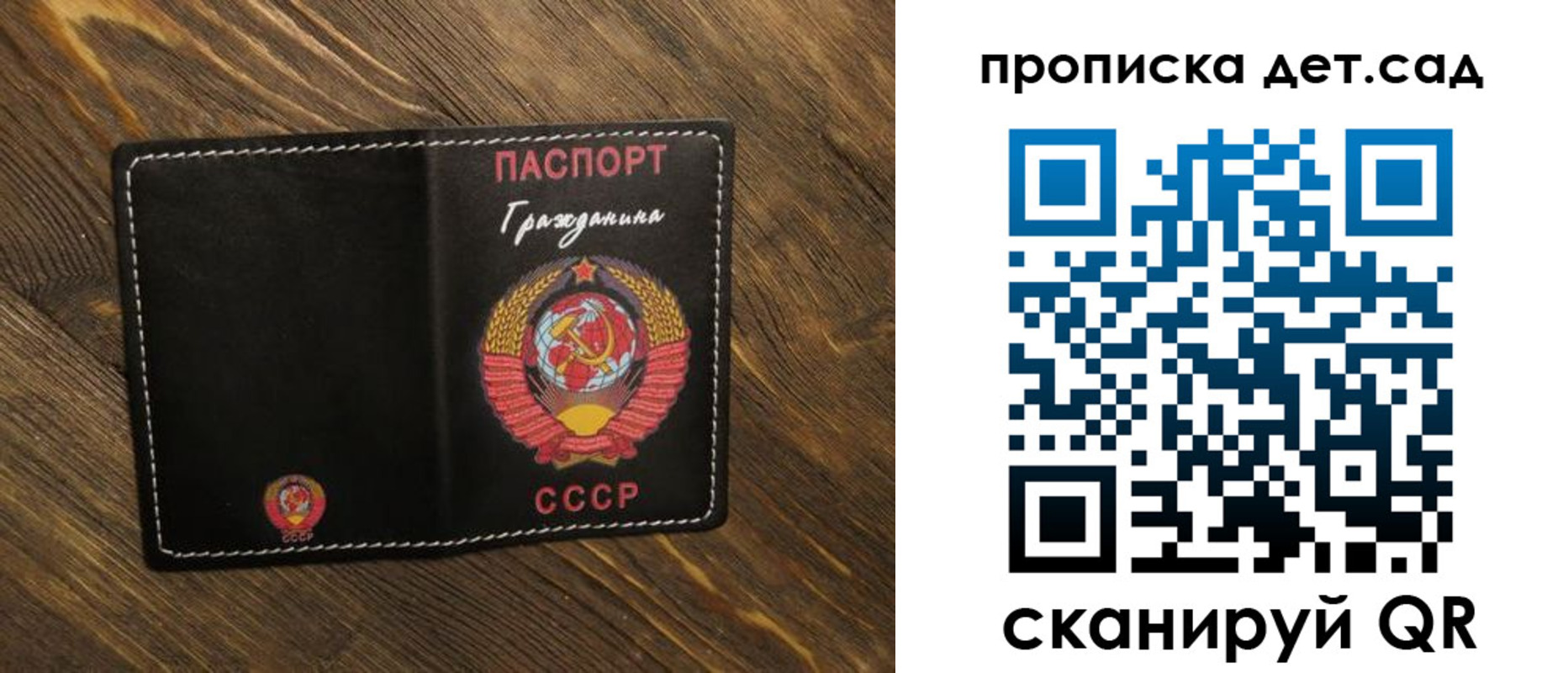 прописка в Жукове