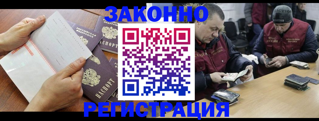 временная регистрация в Жукове
