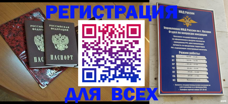 прописка для военкомата в Жукове