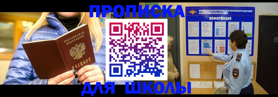 прописка паспорт в Жукове